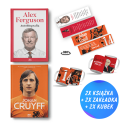 (Wysyłka ok. 26.03.) Bookbox: Alex Ferguson. Autobiografia + Johan Cruyff (2x książka + 2x kubek + 2x zakładka gratis)