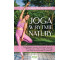 Joga w rytmie natury