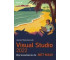 Visual Studio 2022. Wprowadzenie do .NET MAUI