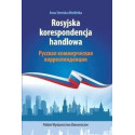 Rosyjska Korespondencja Handlowa