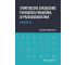 Strategiczne zarządzanie płynnością finansową..w.3