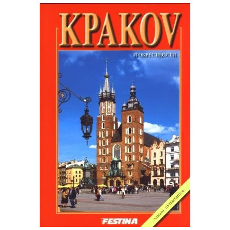 Kraków i okolice mini - wersja rosyjska